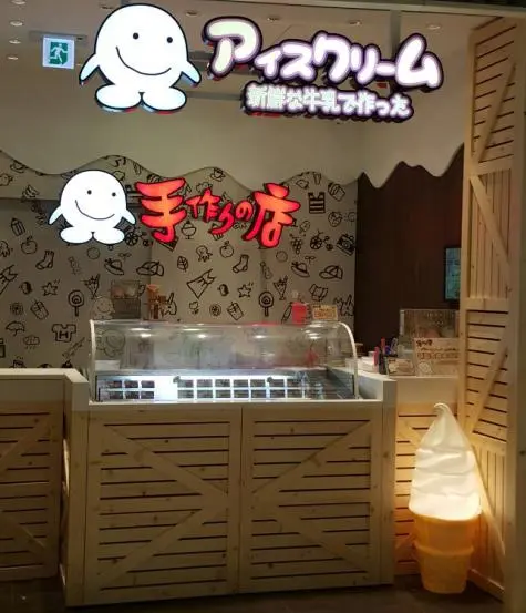 手作之店