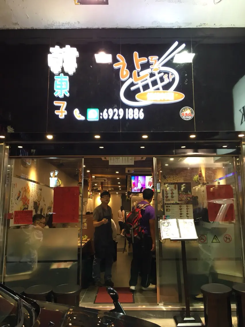 BBQ Brothers Korean Style BBQ