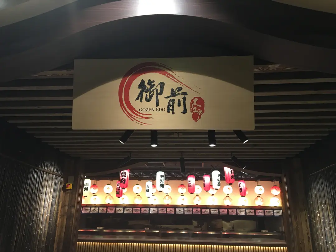 Gozen EDO Japanese Restaurant