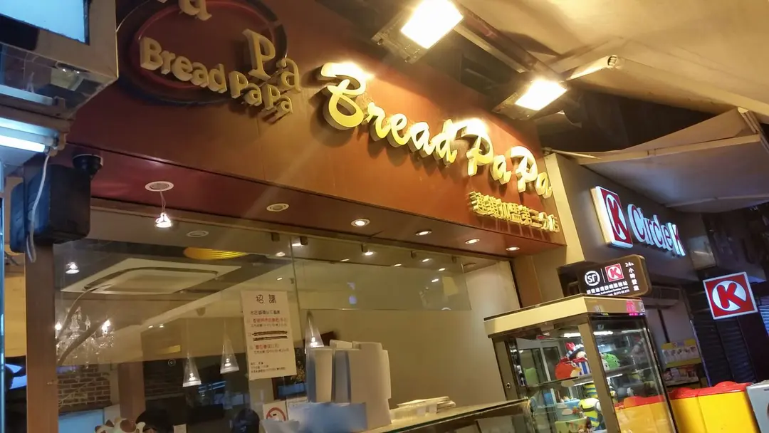 Bread Pa Pa