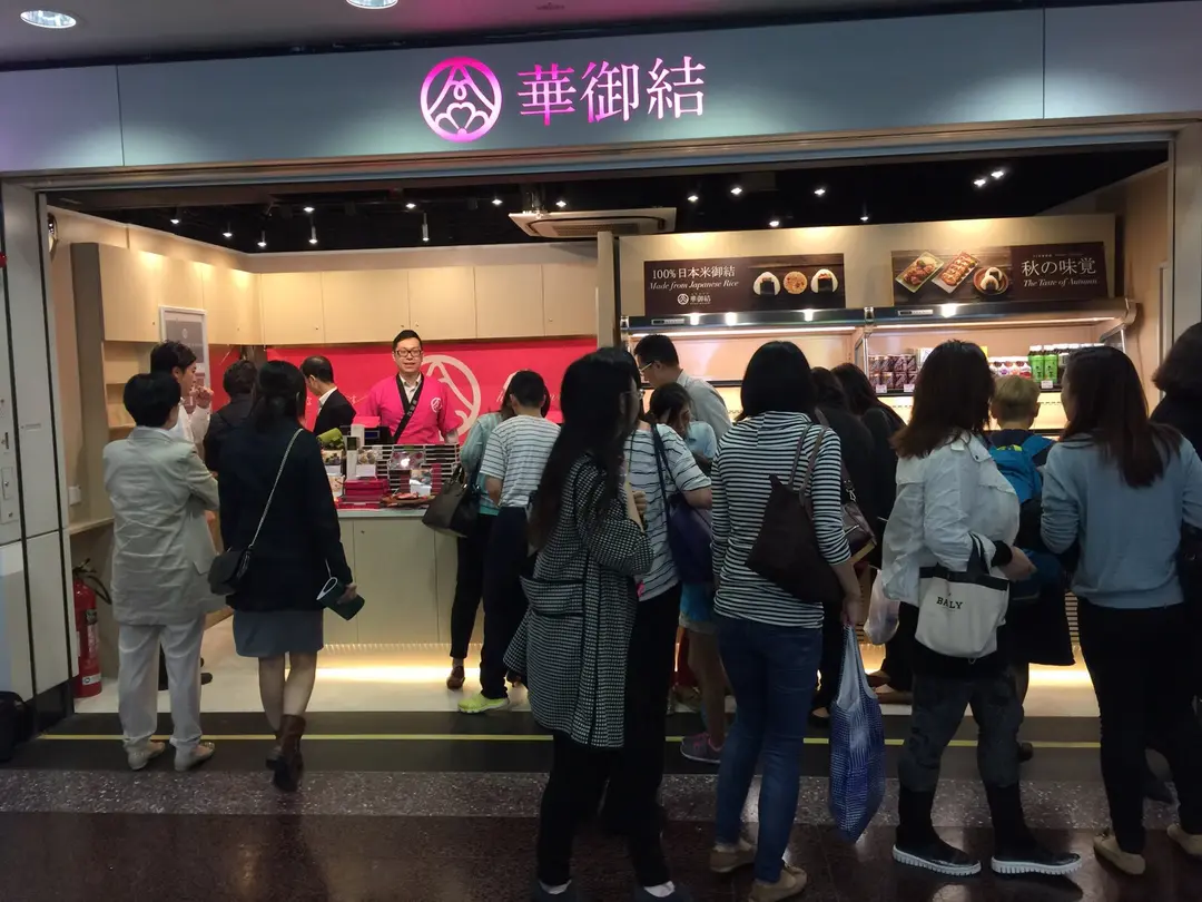 華御結 (港鐵太古站)