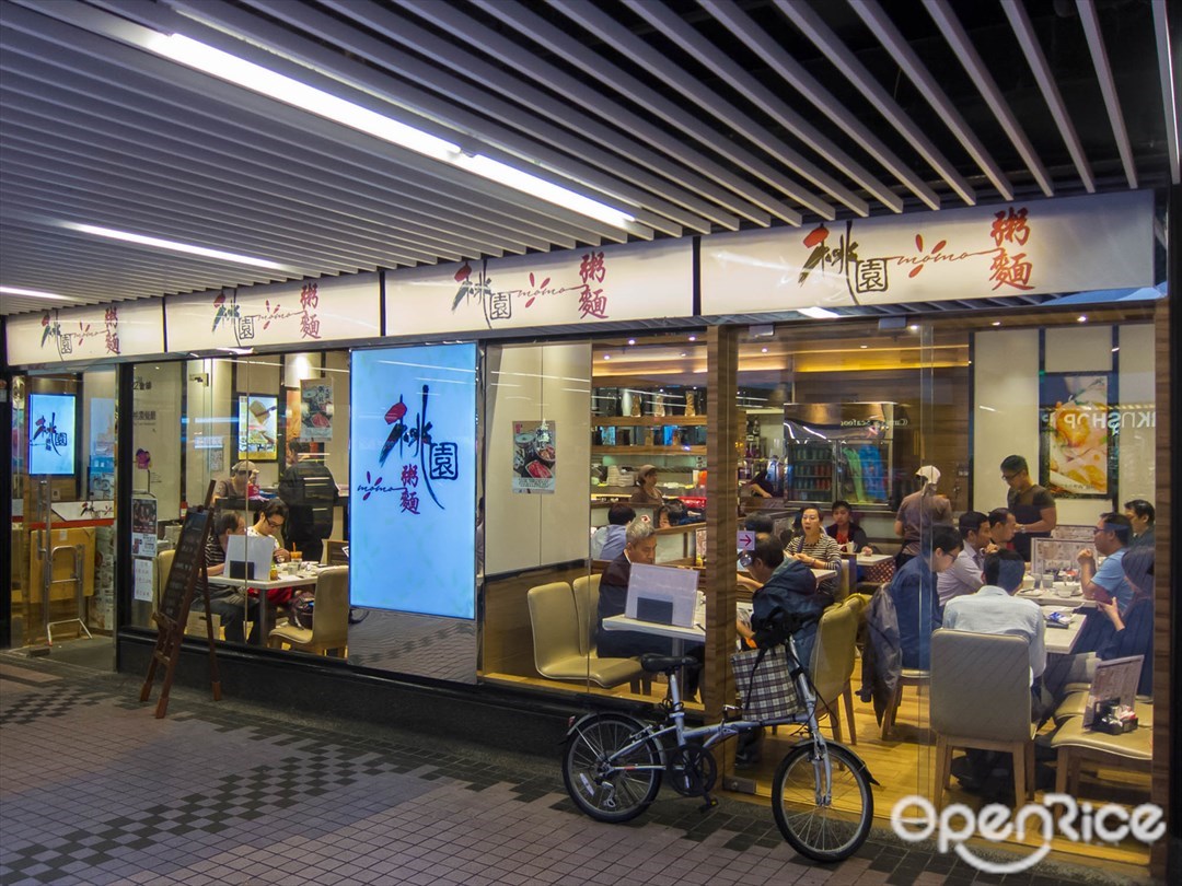 Tao Yuen (Fu Heng Shopping Centre)'s Menu - Hong Kong Style Congee in ...