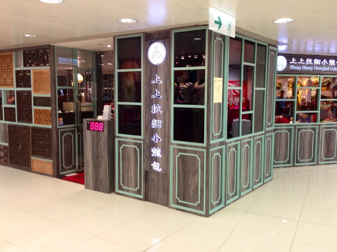 Shang Shang Shanghai Cuisine