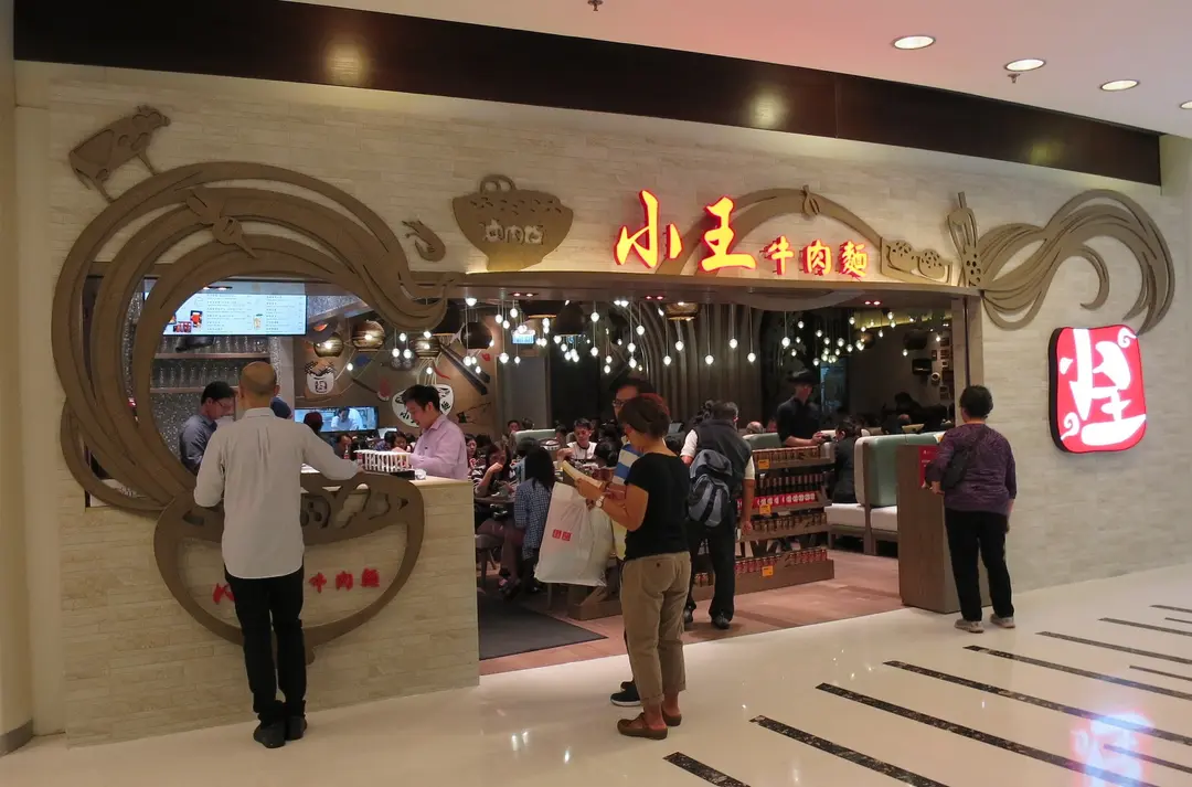 Xiao Wang Beef Noodle