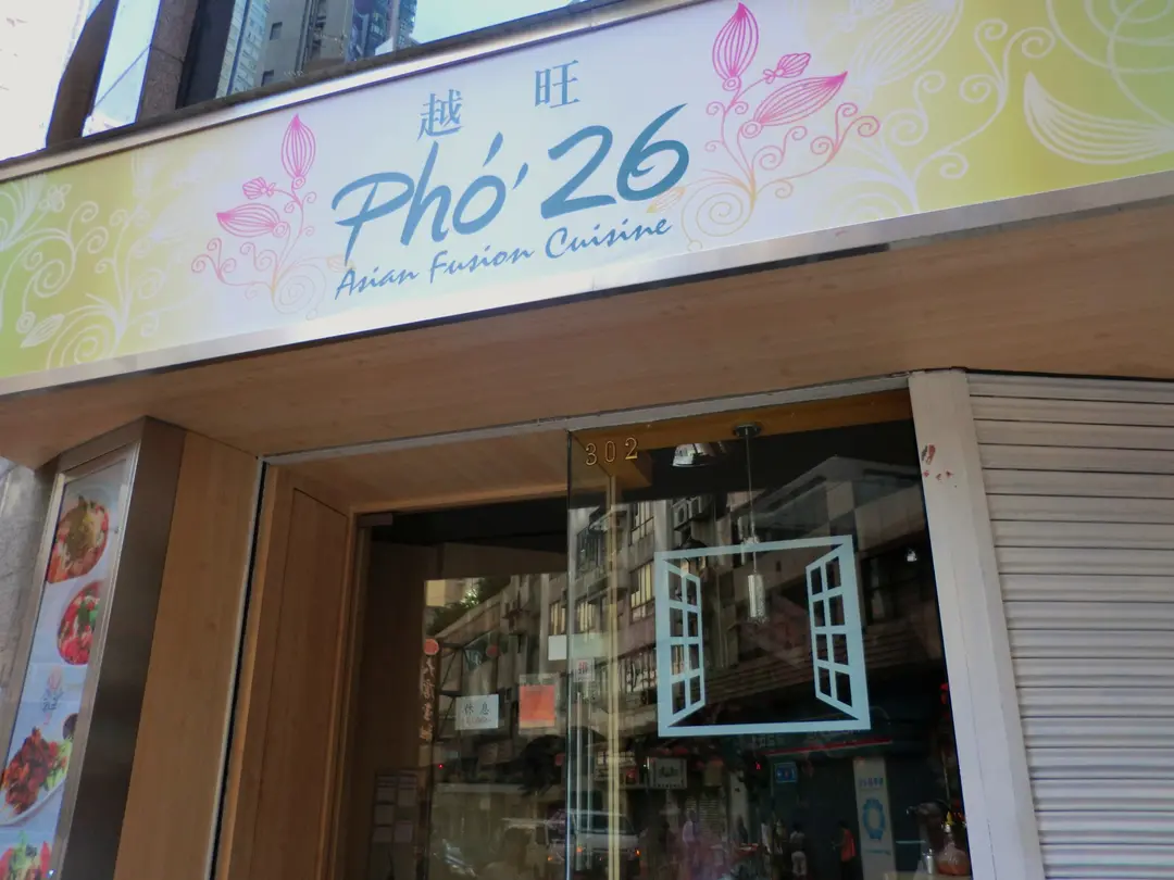 Pho' 26