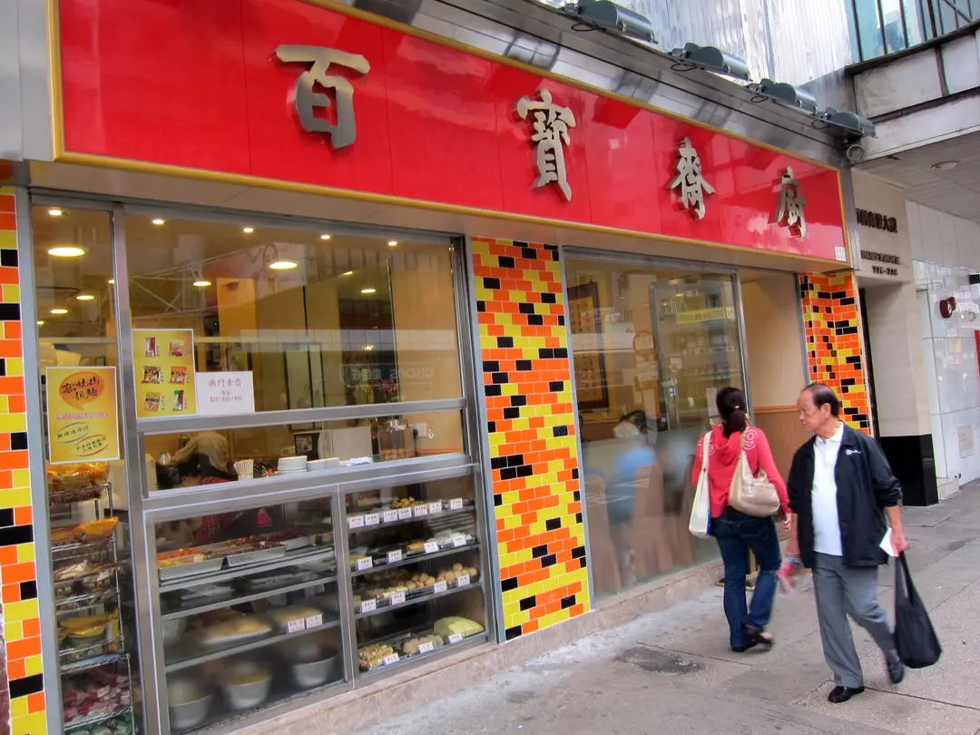 Pak Po Vegetarian Kitchen