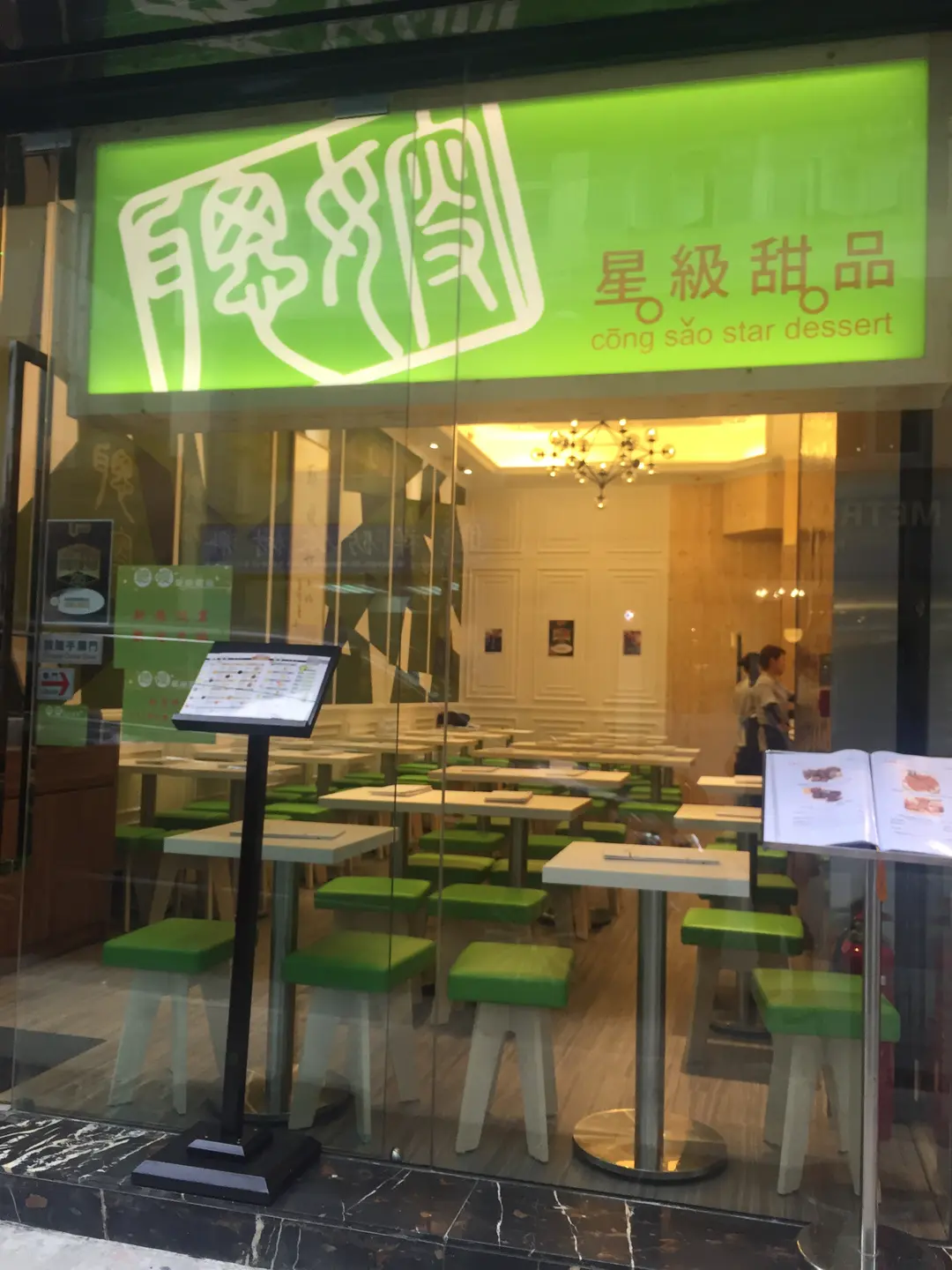 聰嫂私房甜品