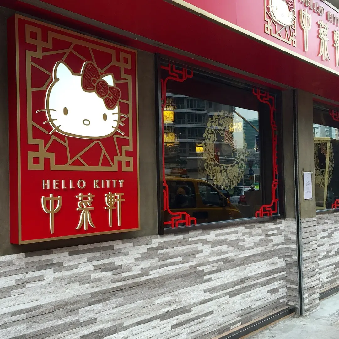 Hello Kitty Chinese Cuisine