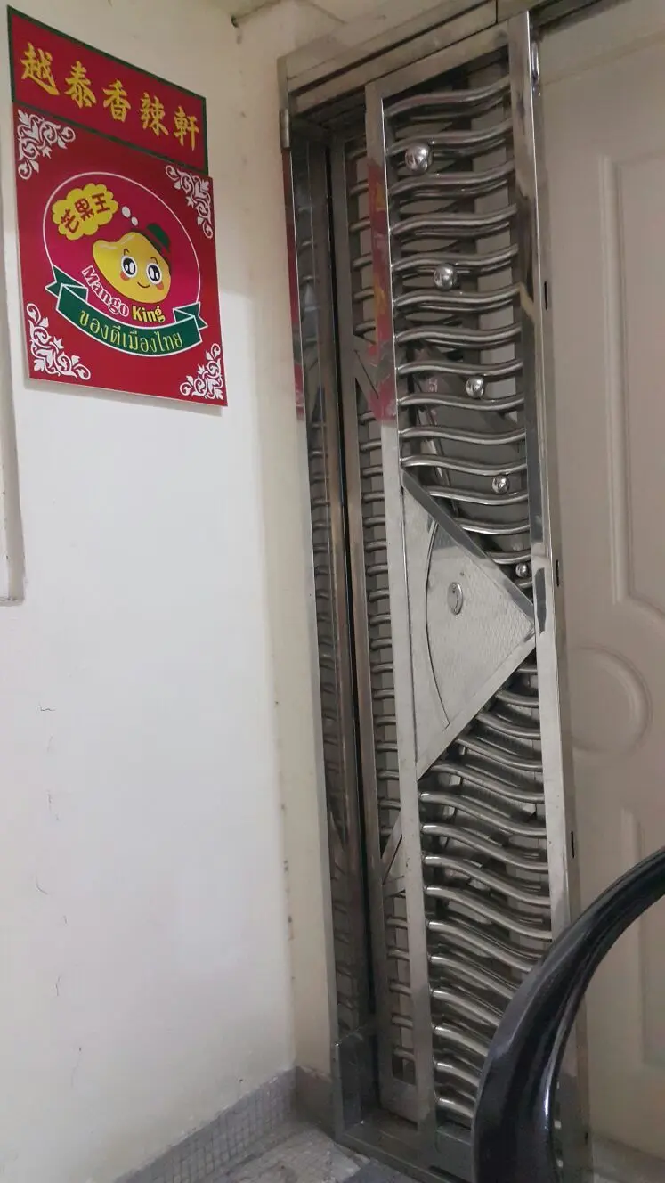越泰香辣軒