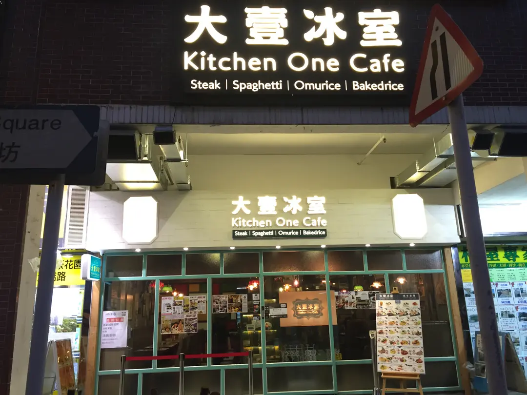 Kitchen One Cafe