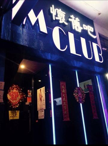 M Club - Khám Phá Thế Giới Đam Mê và Cộng Đồng Năng Động