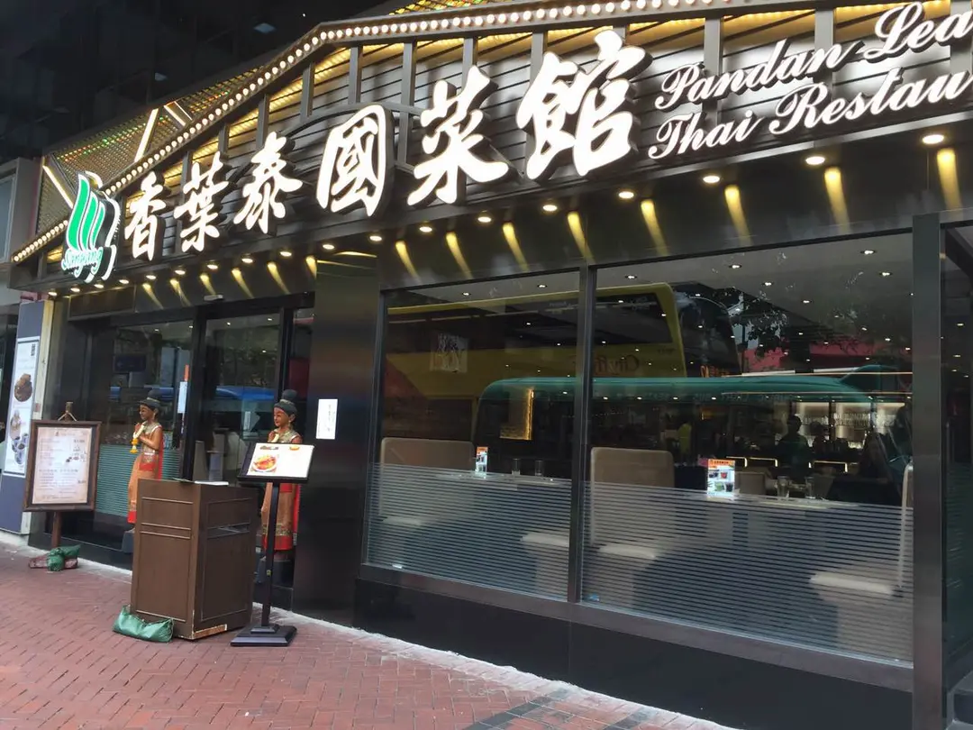 Pandan Leaf Thai Restaurant