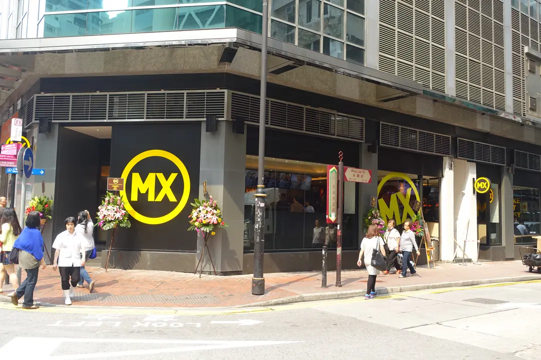 MX (富衛金融中心)