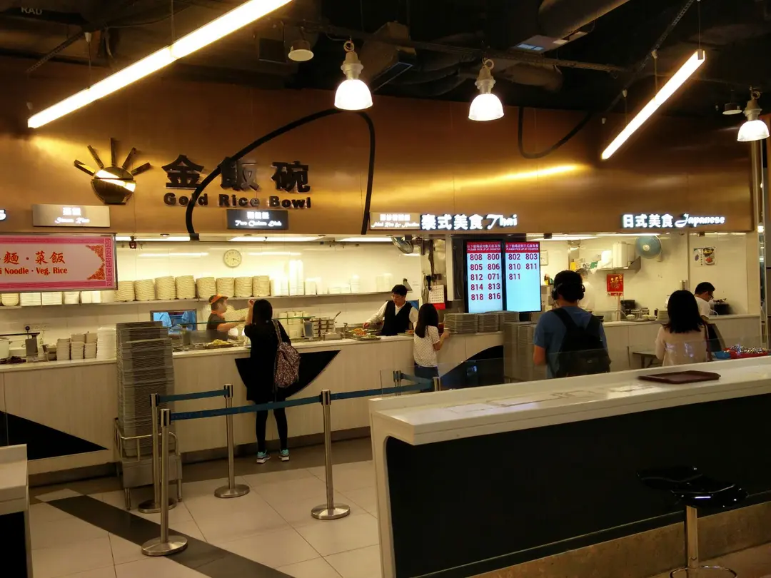 金飯碗美食
