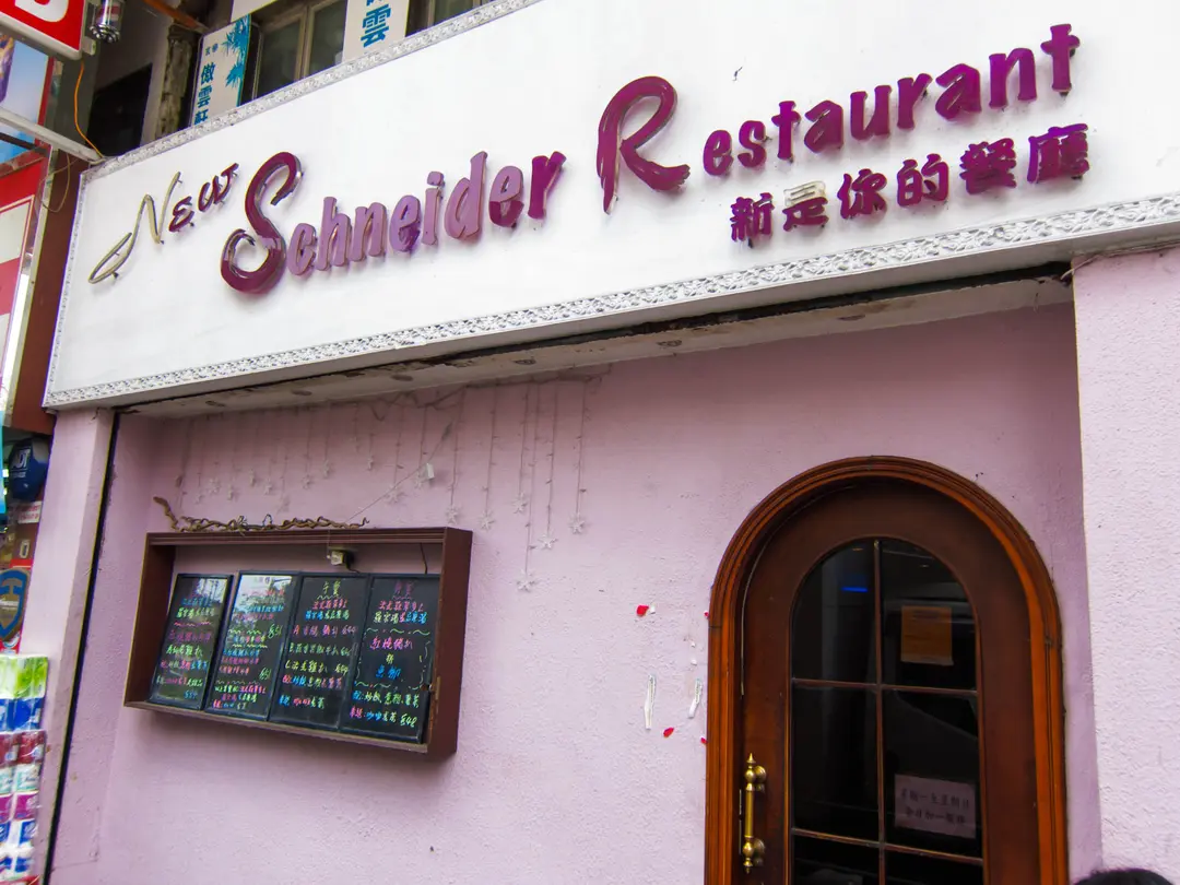 New Schneider Restaurant