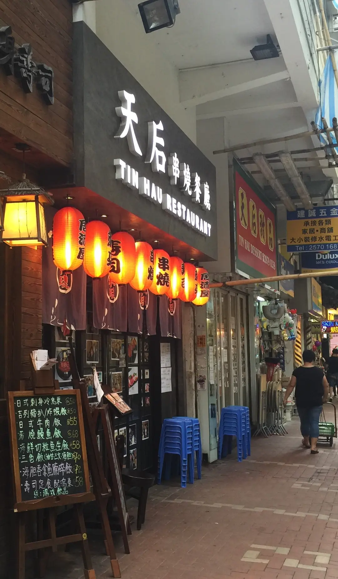 Tin Hau Restaurant
