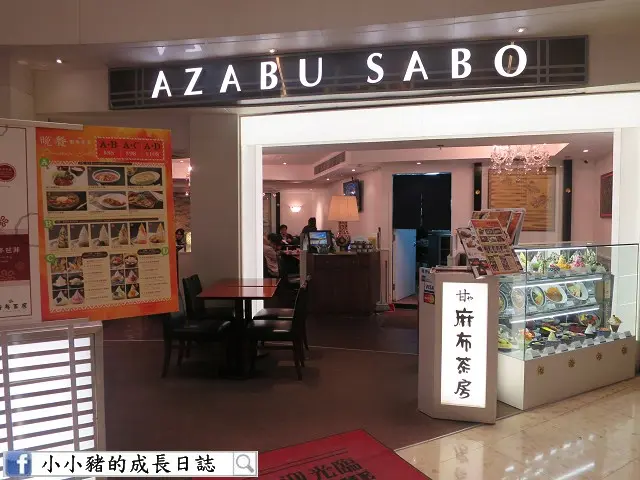 麻布茶房
