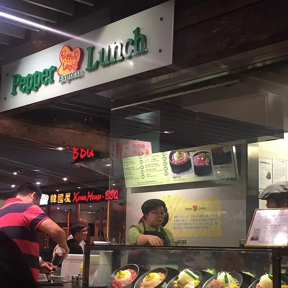 Pepper Lunch Express