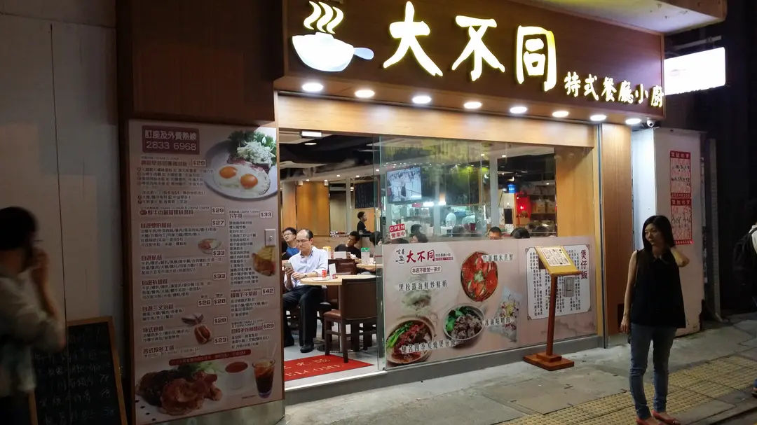 嚐喜大不同特式餐廳小廚