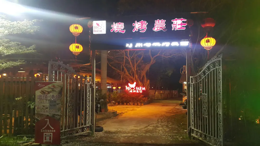 Ting Kok Bay BBQ Farm