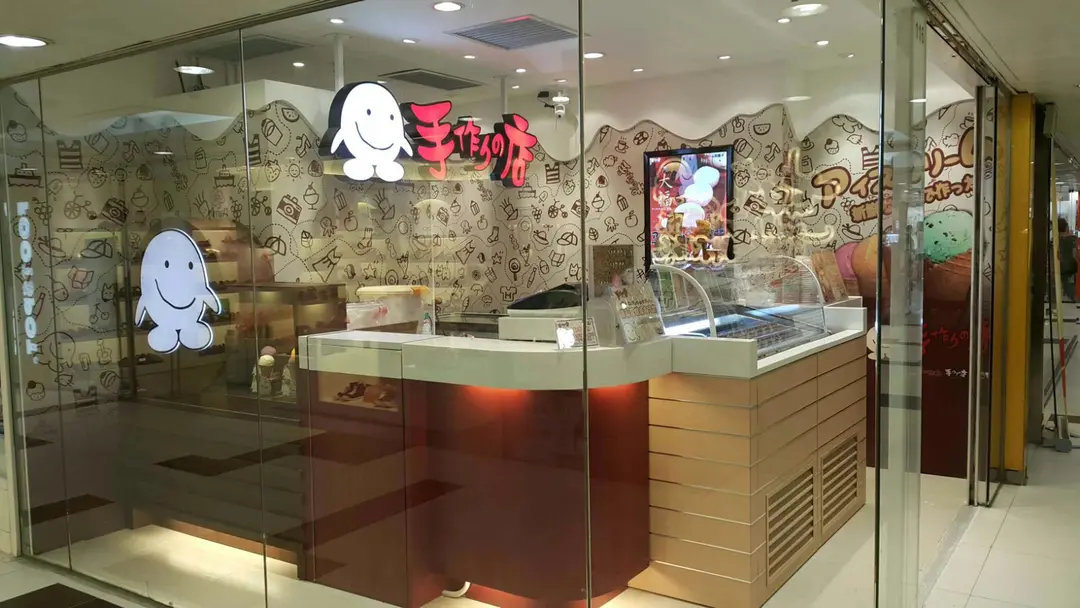 手作之店