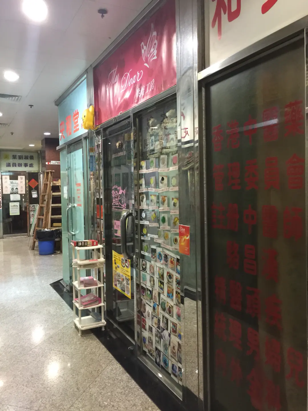 My Dear 烘焙工房