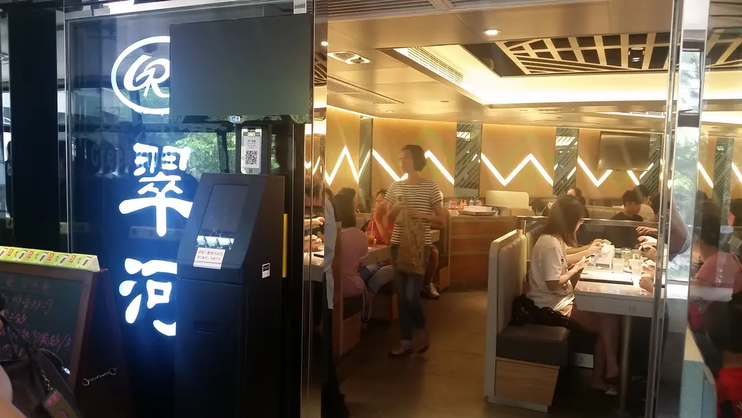 Green River Restaurant