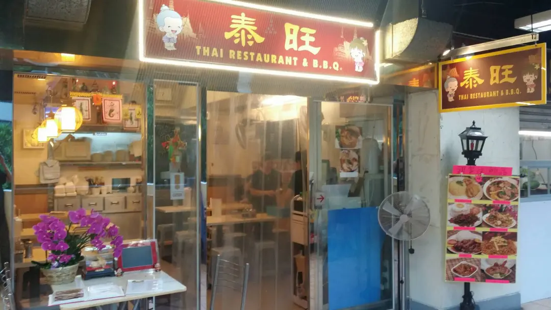 Thai Restaurant & B.B.Q.