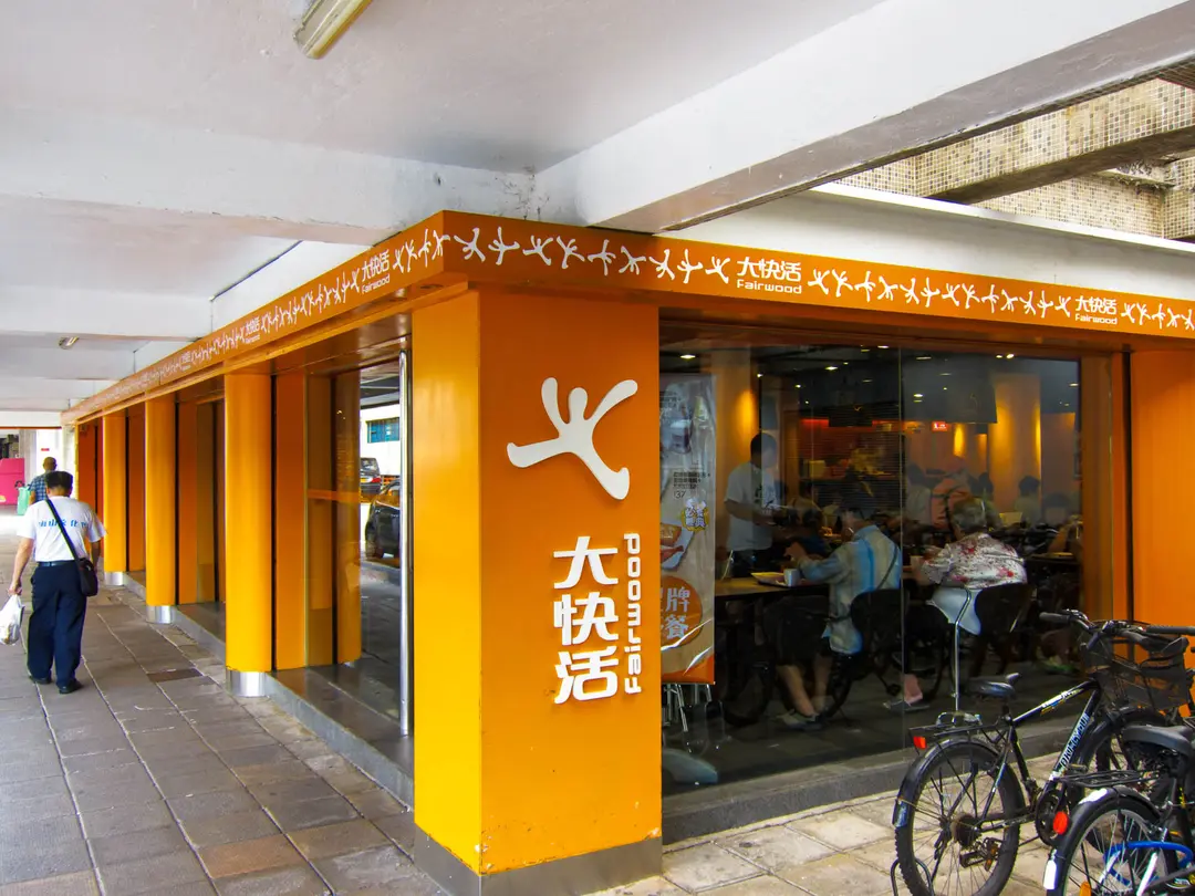 大快活 (天平商場)