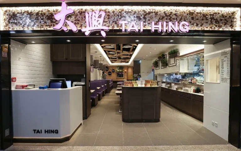太興 (粉嶺名都商場)