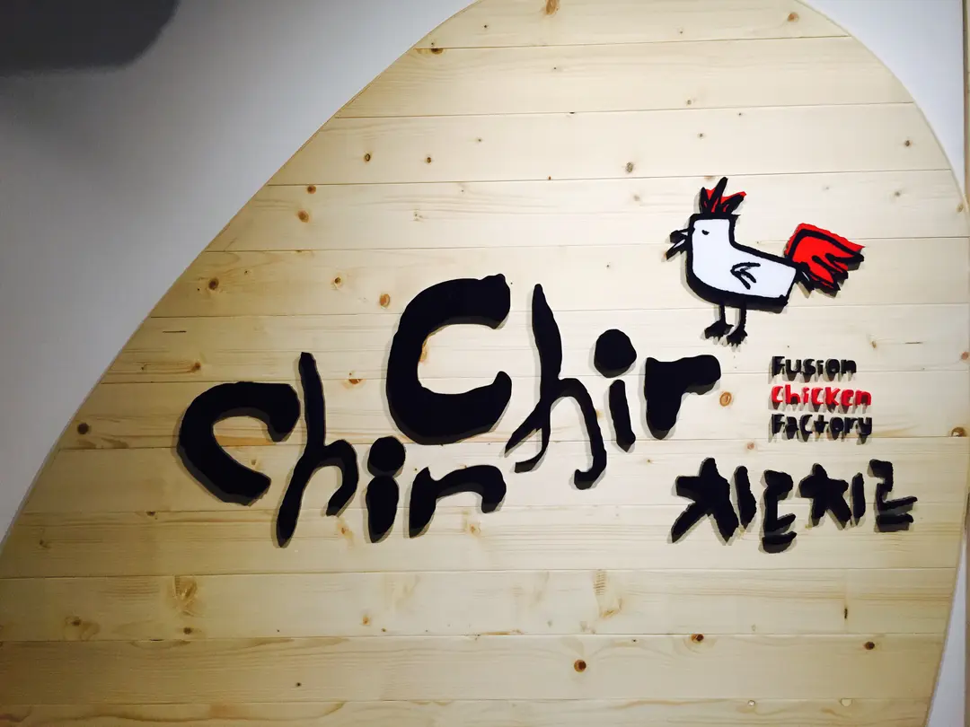ChirChir Fusion Chicken Factory