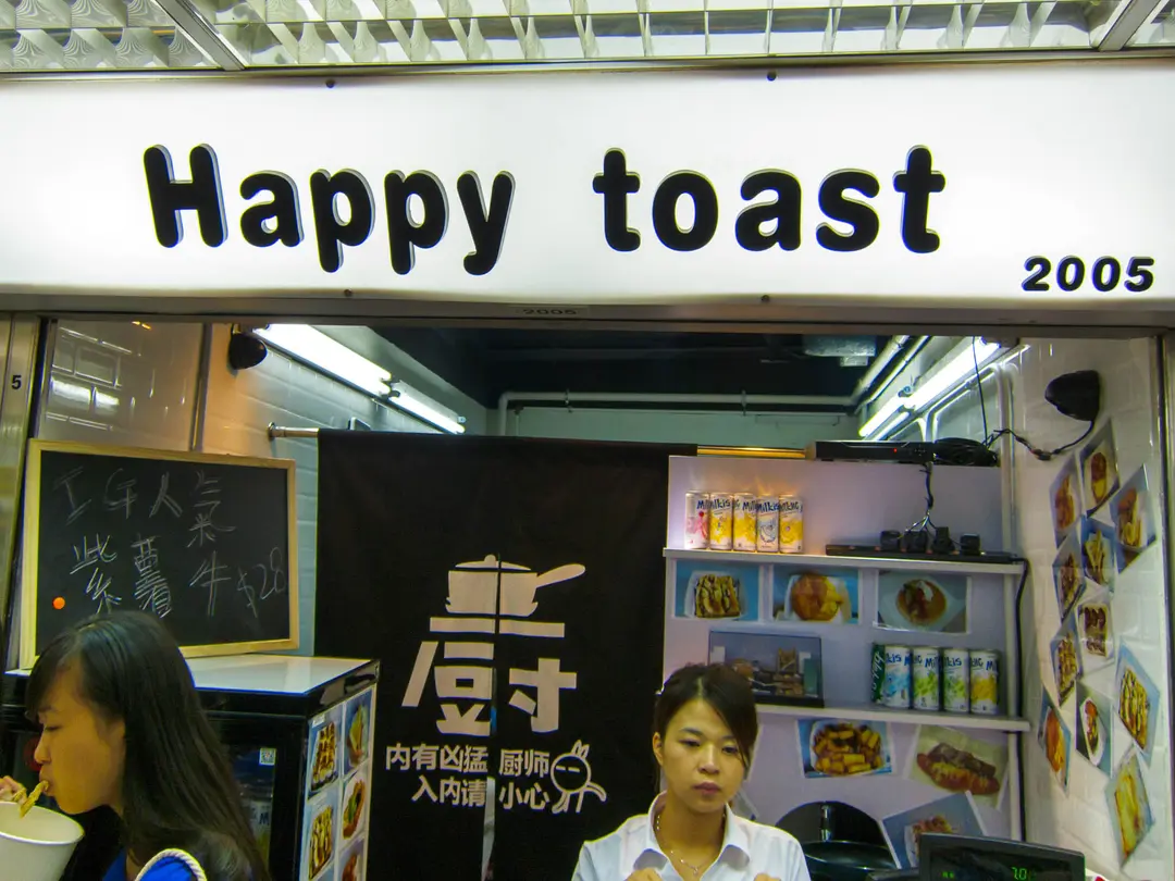 Happy Toast