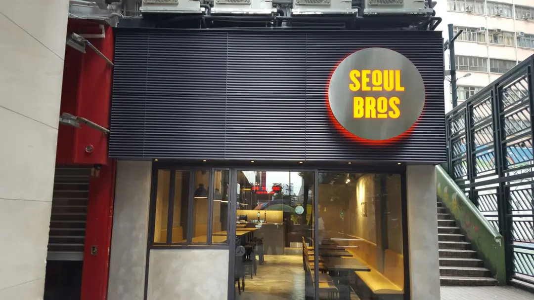 Seoul Bros (灣仔道)