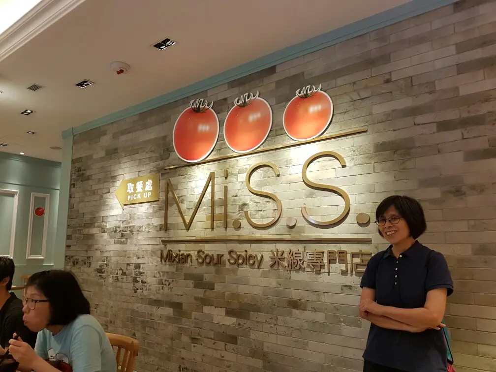 MiSS‧Mixian Sour Spicy 米線專門店