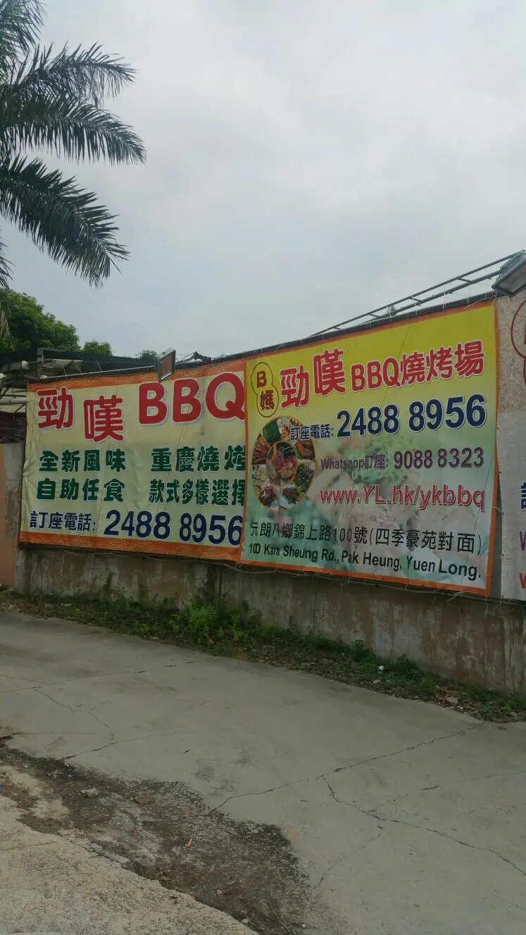 King Tan BBQ