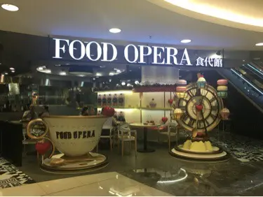 食代館 (MOKO新世紀廣場)