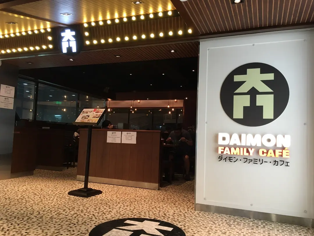 大門
