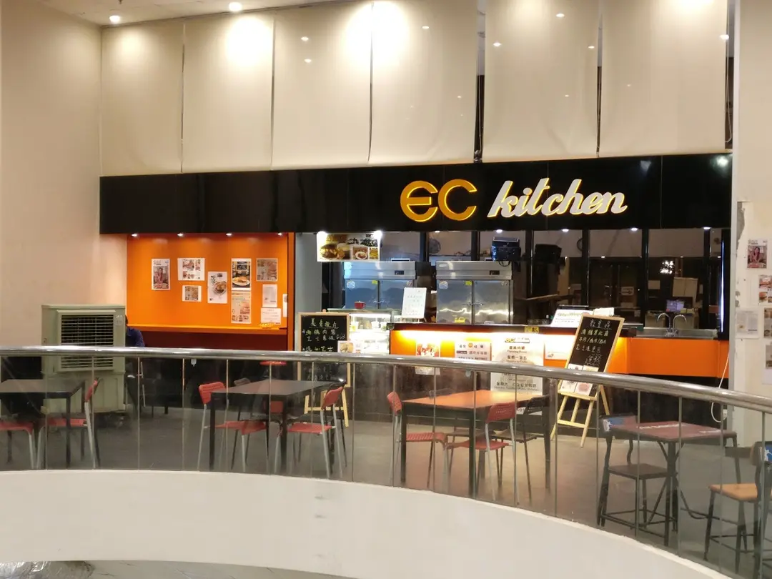 EC Kitchen