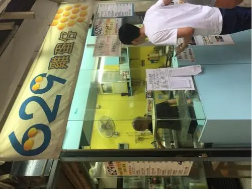 629雞蛋仔