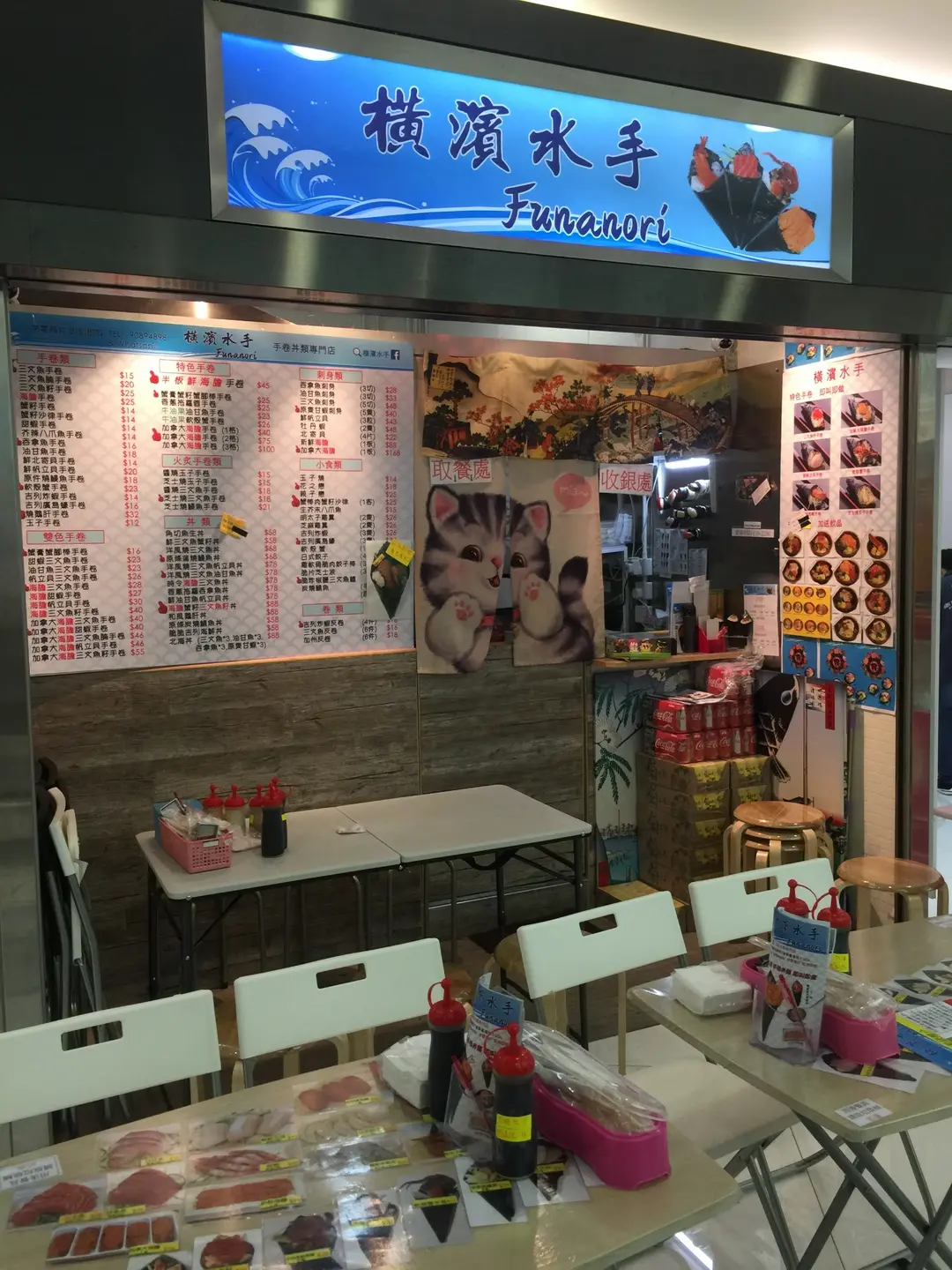 Funanori
