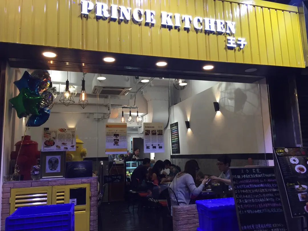 Prince Kitchen