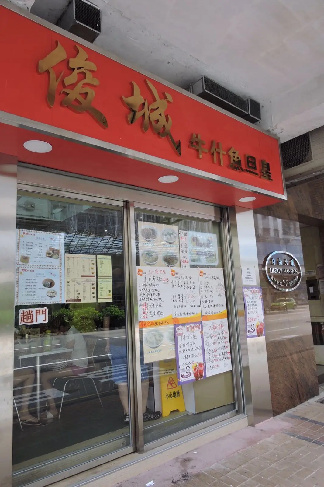 俊城牛什魚旦皇