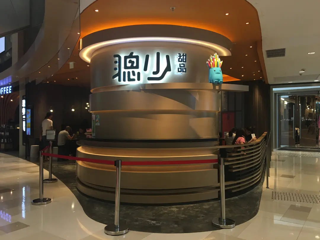 聰少甜品