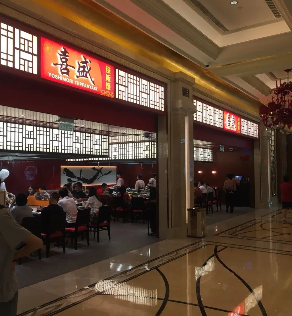 Yoshimori Teppanyaki