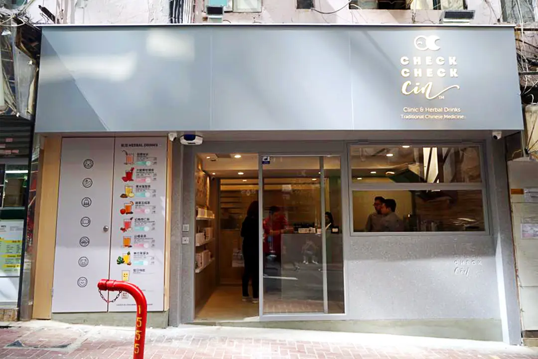 CheckCheckCin 米水茶飲