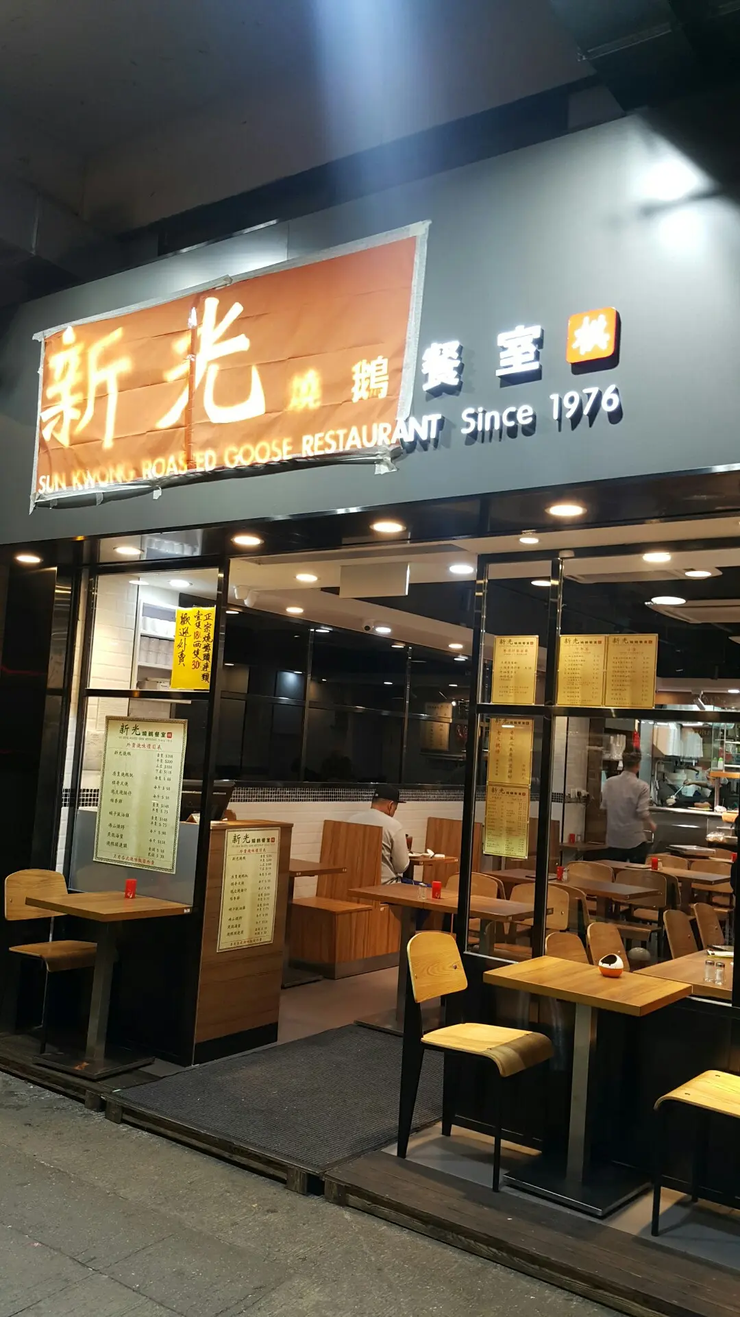 Sun Kwong Roasted Goose Restaurant