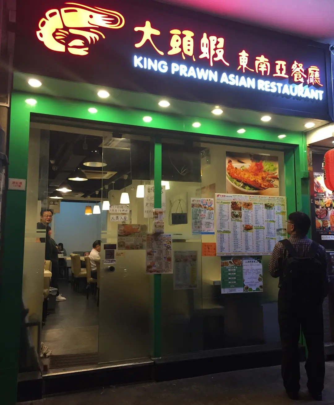 King Prawn Asian Cuisine