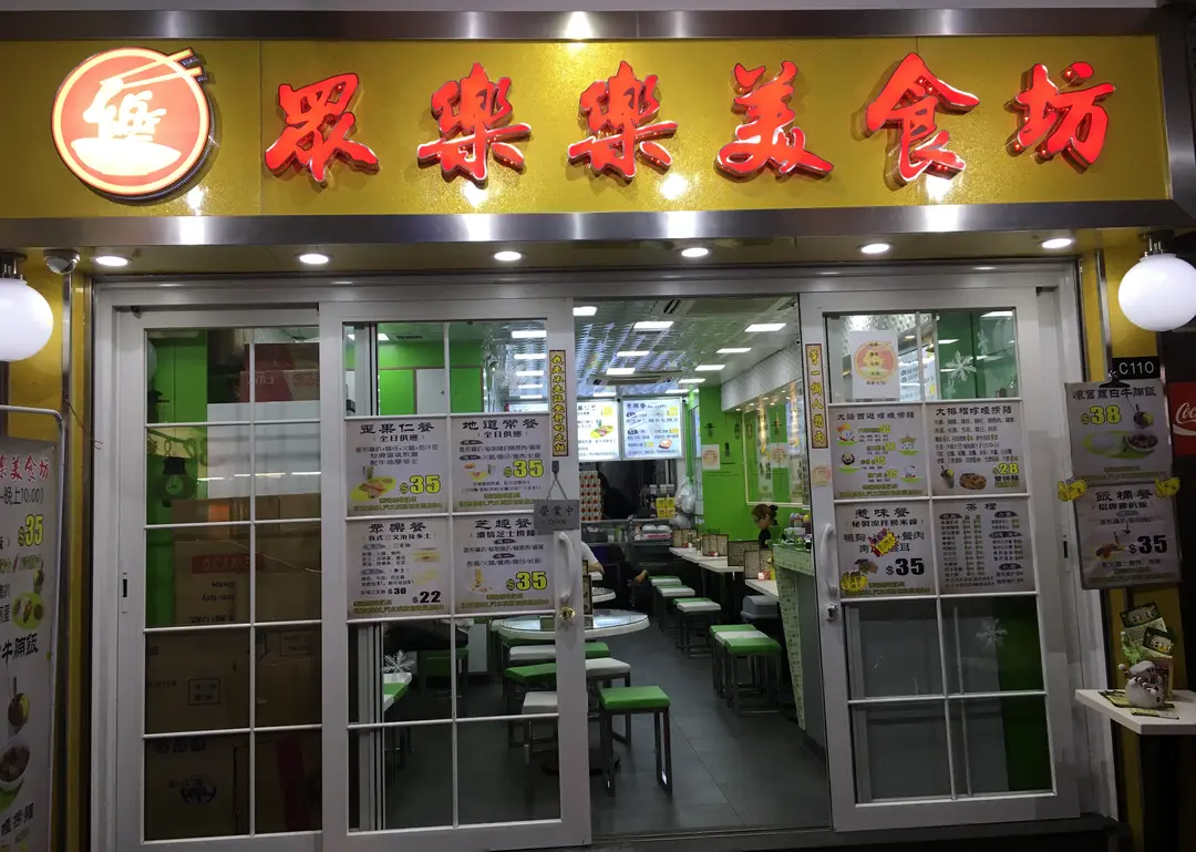 Happy Together Restaurant