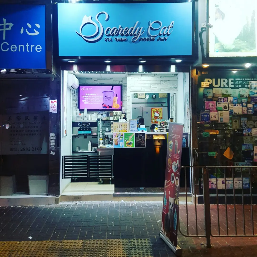 Scaredy Cat Ice Cream and Coffee Shop