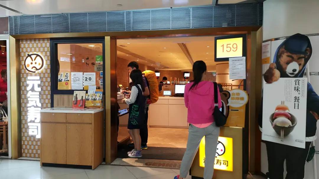 Genki Sushi (Pioneer Centre)